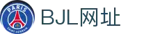 BJL平台(中国区)官网
